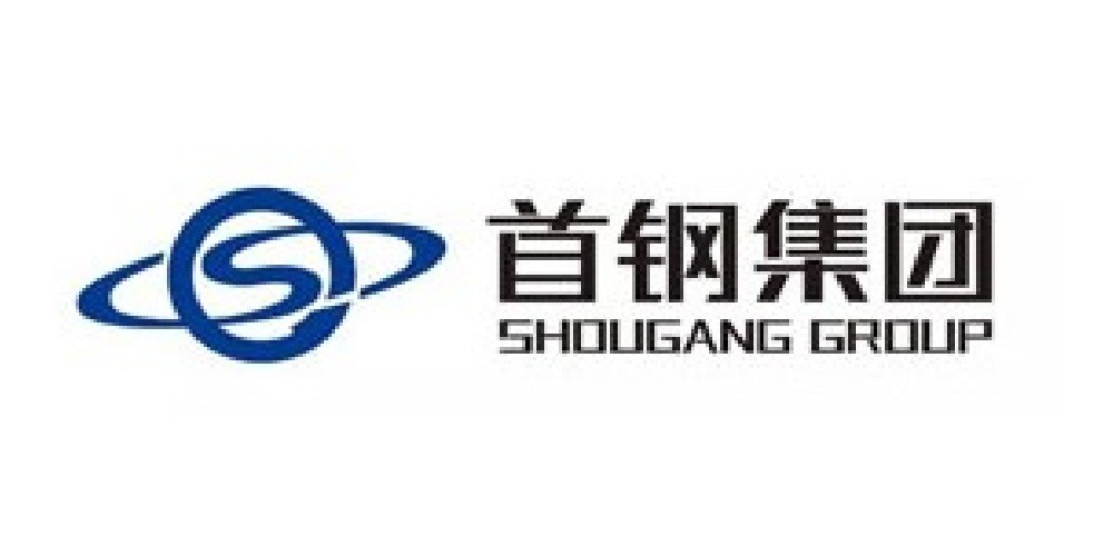 首鋼集團